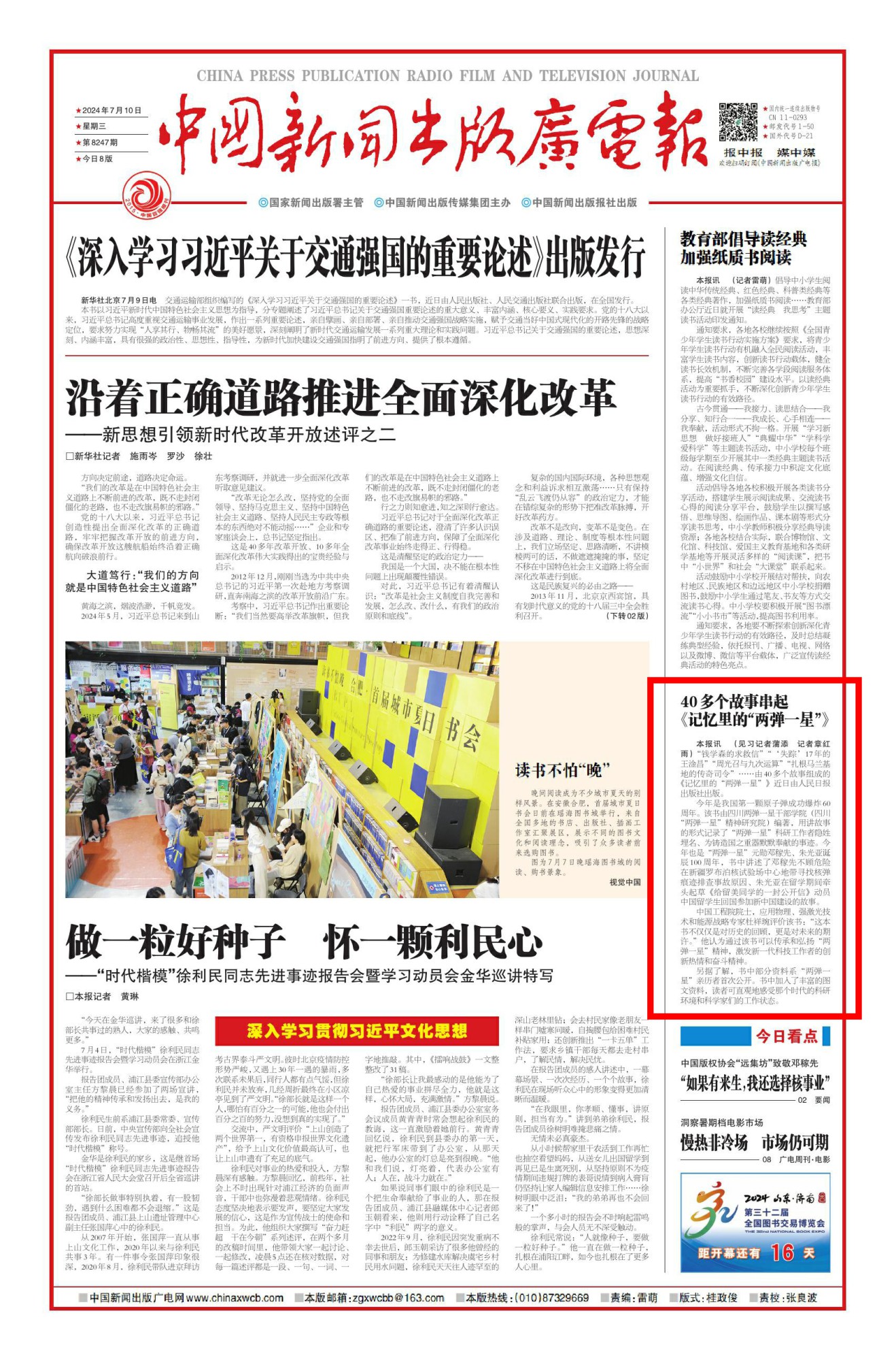 加红
