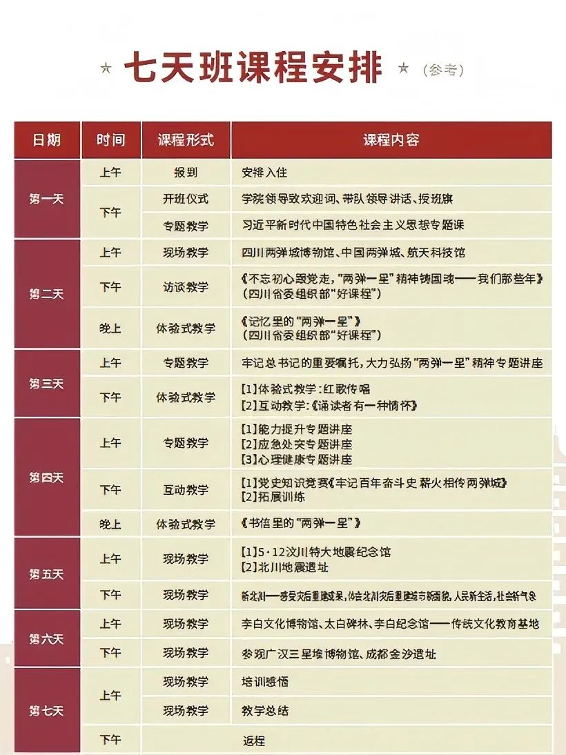 微信图片_20250520132038
