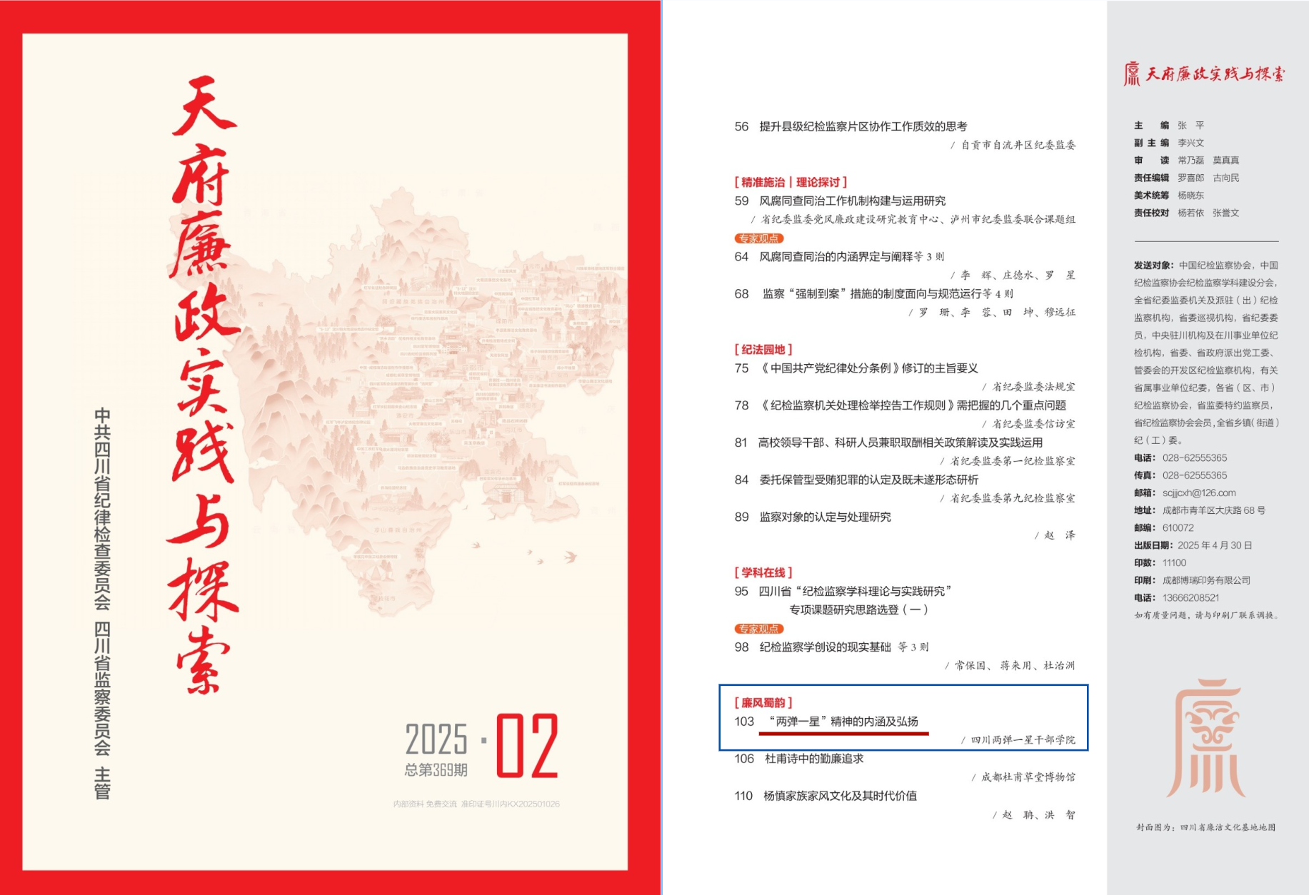 微信图片_20250520151452