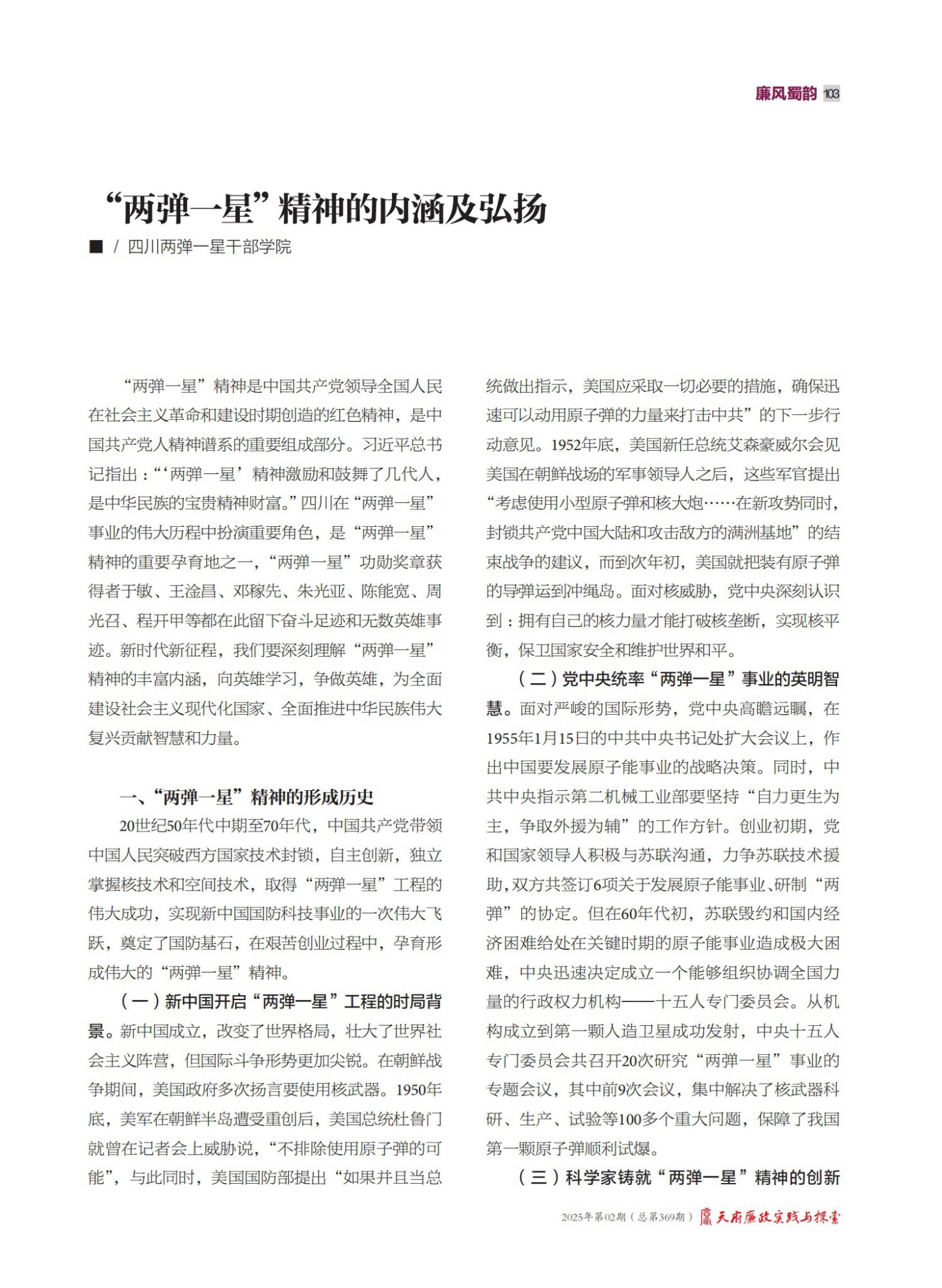 微信图片_20250520151510