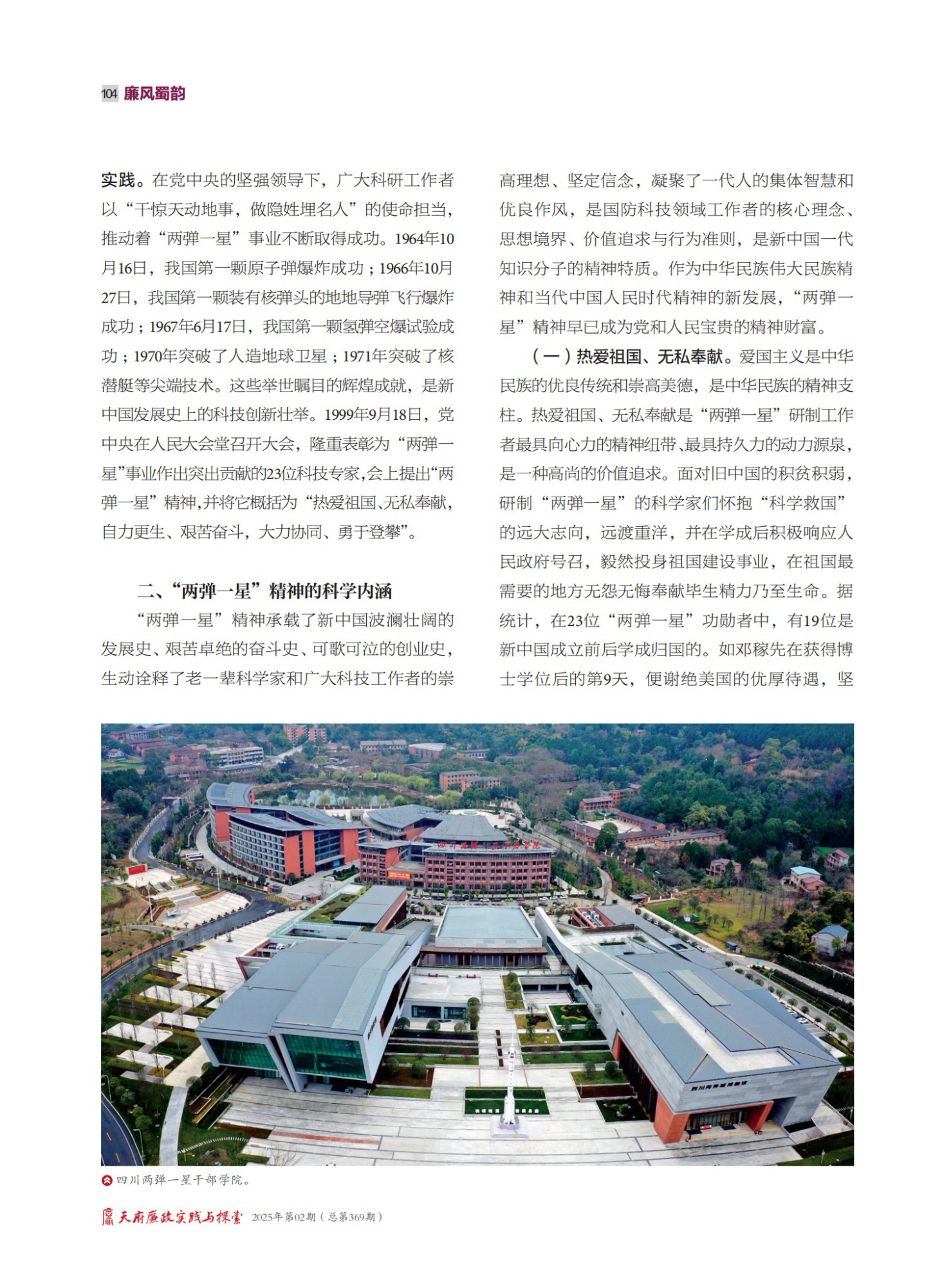 微信图片_20250520151521