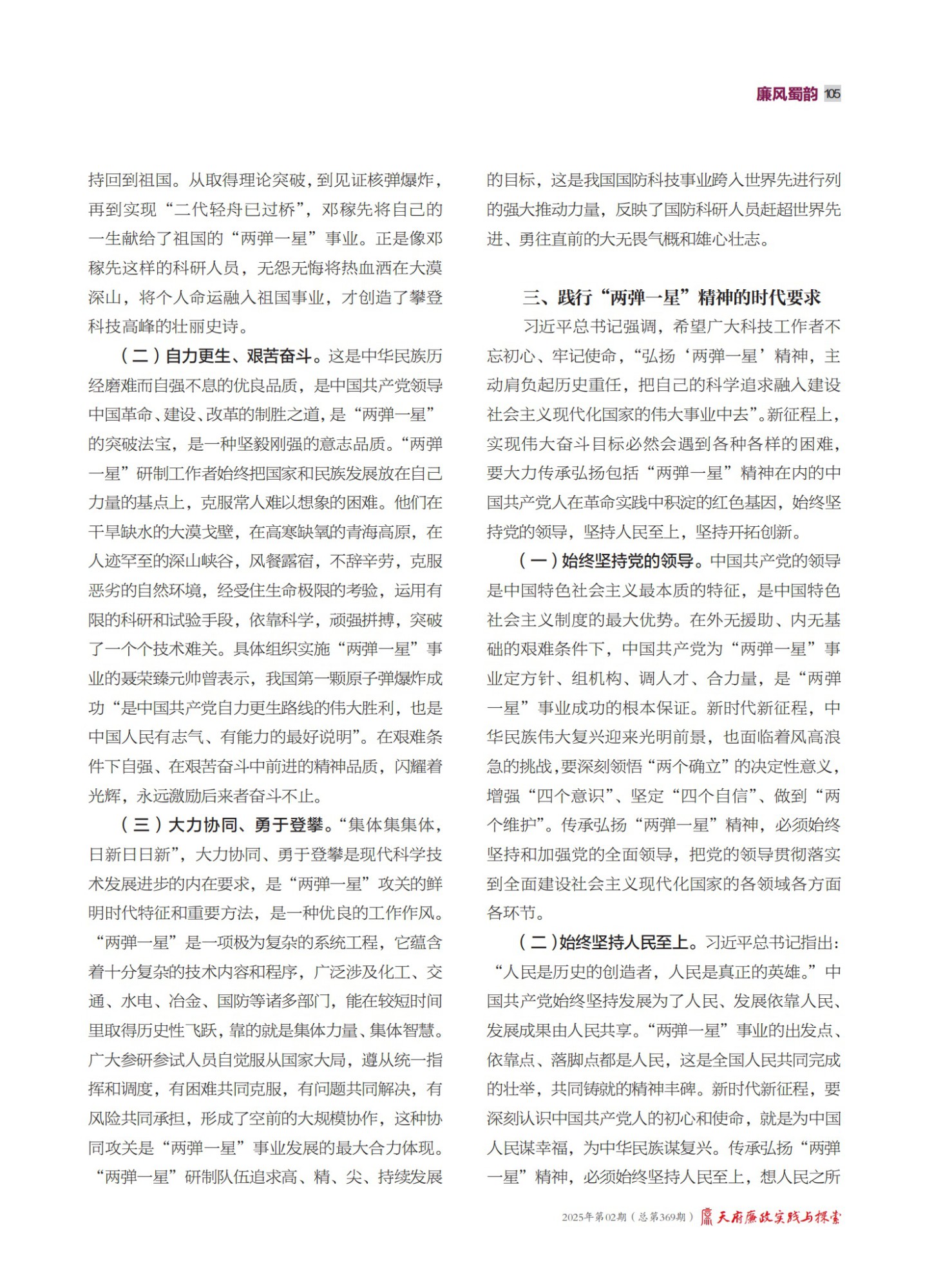 微信图片_20250520151527