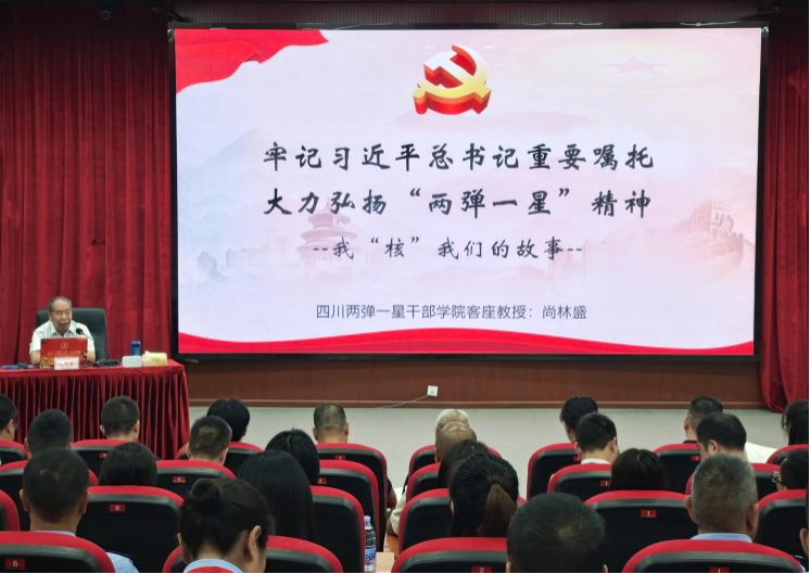2专题教学：牢记习近平总书记重要嘱托大力弘扬“两弹一星”精神
